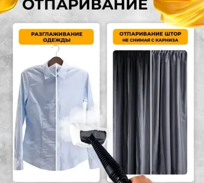 Пароочиститель для уборки дома