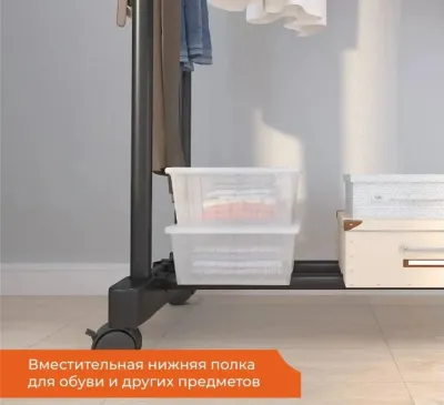 Вешалка