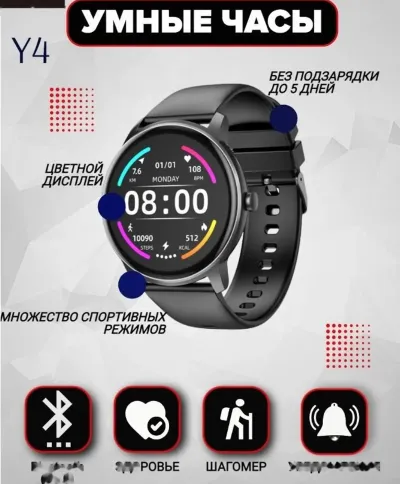 Смарт часы Hoco Y4