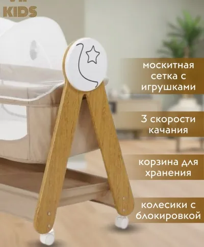 Детская кроватка, электронная люлька, колыбель