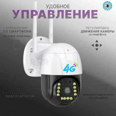 Уличная беспроводная камера видеонаблюдения с цветным ночным режимом на сим-карт