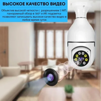 Беспроводная камера видеонаблюдения wifi с ночной съемкой