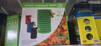 Шланг