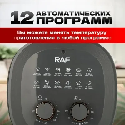 Мультипечь для жарки без масла цена — миниатюра 7