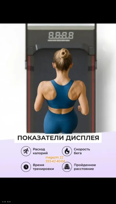 Беговая дорожка — миниатюра 7