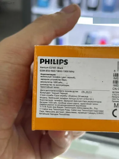 Philips Xenium E