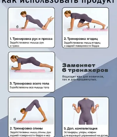 Тренажёр для фитнеса