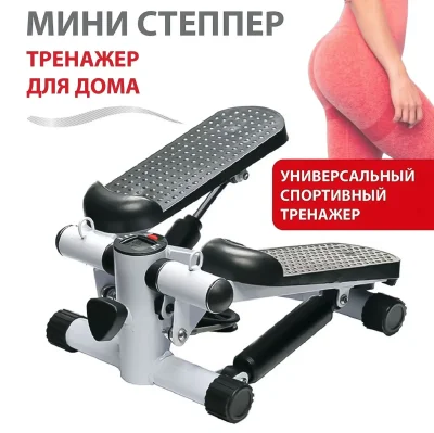 Многофункциональная аэробная фитнес-лестница для йоги, эллиптический мини-степпе