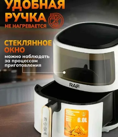 Аэрогриль