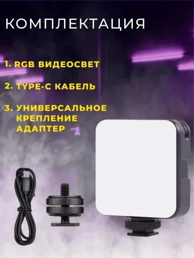 Портативный осветитель Jmary FILL-59R LED, для съемки фото и видео хром
