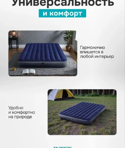 Матрас надувной двуспальный Intex, 2 подушки, насос, 203х183х25см, для сна, тури