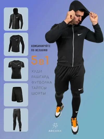 Рашгард мужской спортивный