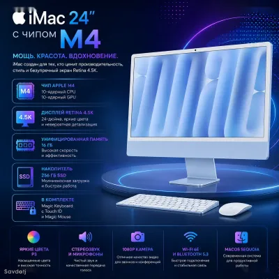 Моноблок Apple iMac 24, M4, 16ГБ, 256ГБ SSD, 4.5K Retina, Blue Touch ID, MWV13B