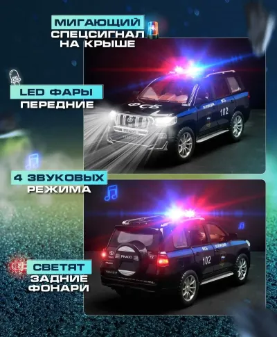 Машинка металлическая Toyota Land Cruiser Prado