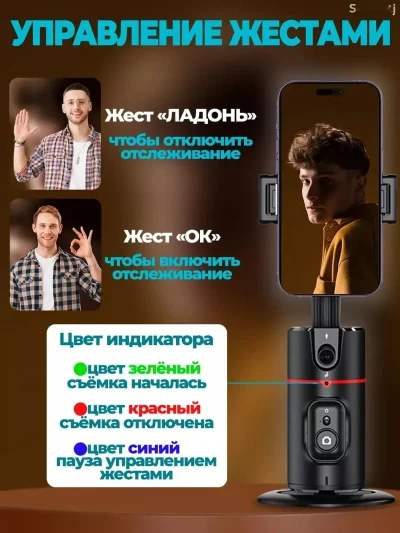 Умный штатив монопод для телефона