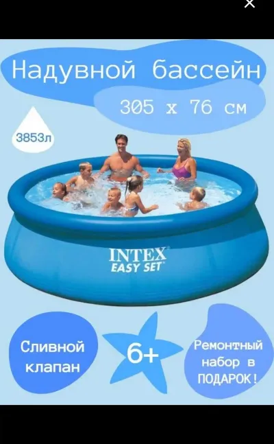 Детский бассейн