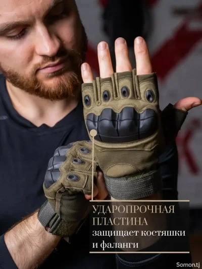 Перчатки тактические
