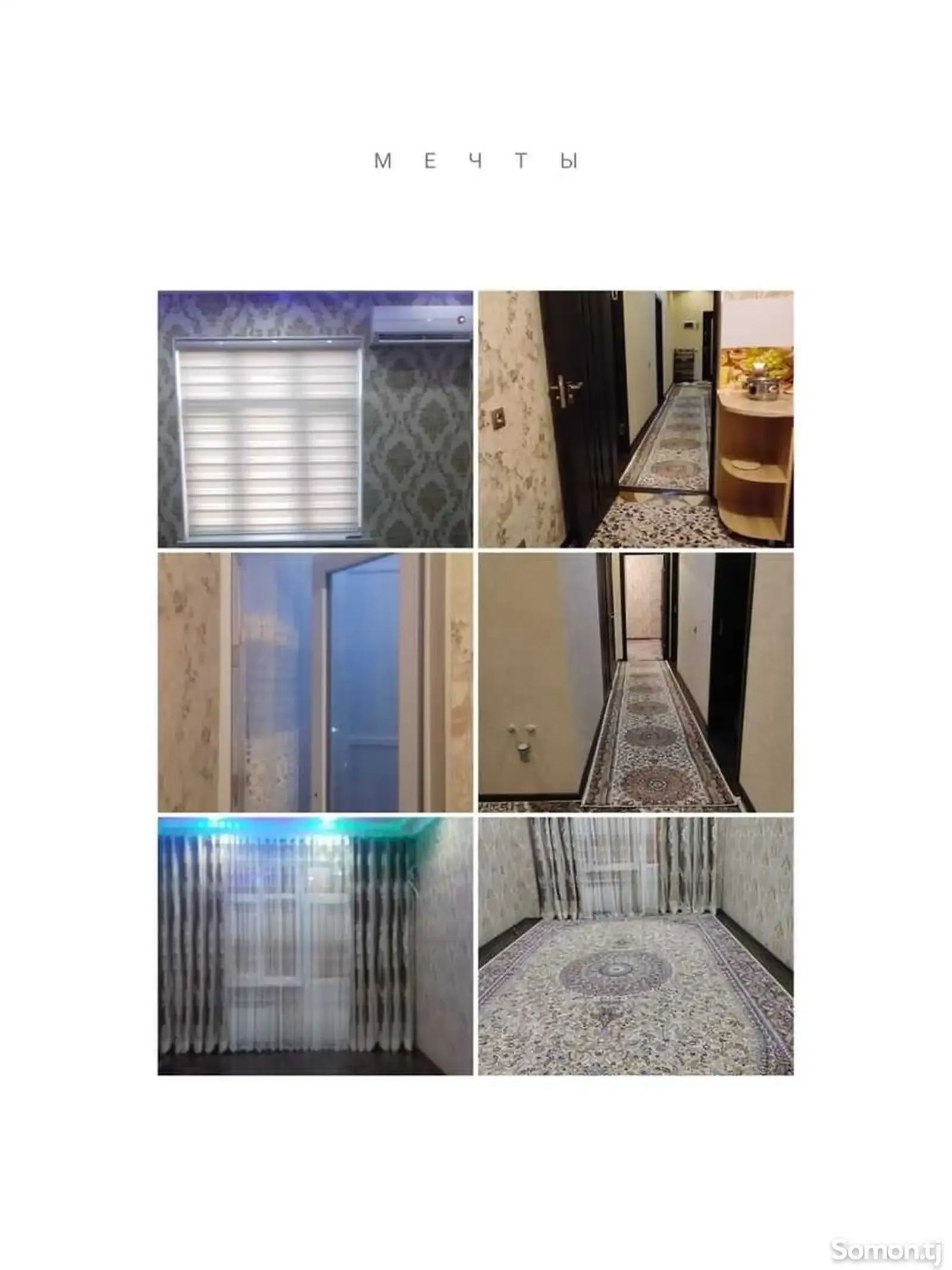 2-комн. квартира, 7 этаж, 70м², пушти барки точик