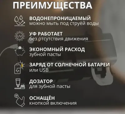 Стерилизатор для зубных щёток