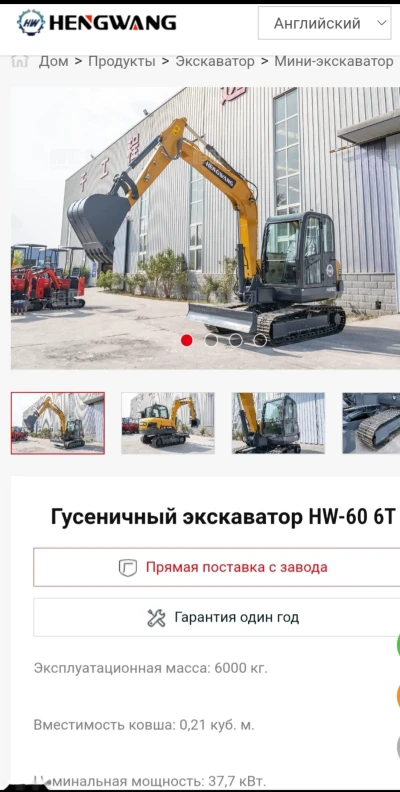 Мини гусеный экскаватор Hengwang на заказ — миниатюра 5