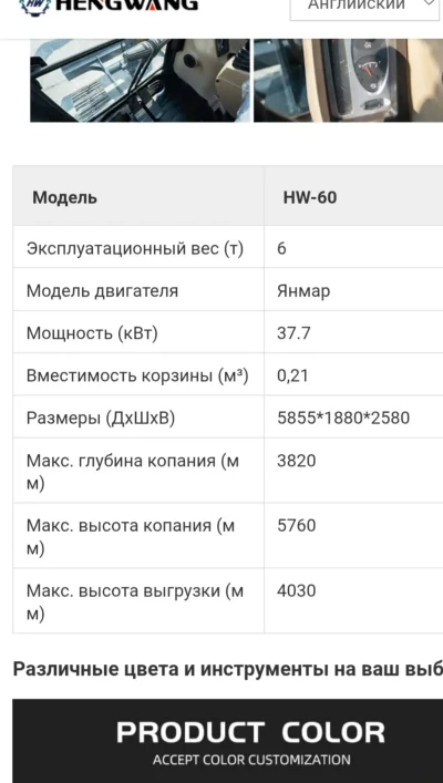 Мини гусеный экскаватор Hengwang на заказ