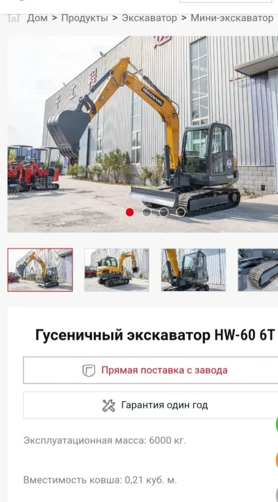 Мини гусеный экскаватор Hengwang на заказ
