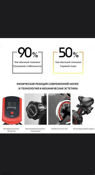Велотренажер — миниатюра 4
