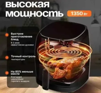 Аэрогриль silver crest