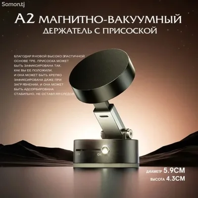 Вакуумный держатель для телефона — миниатюра 3