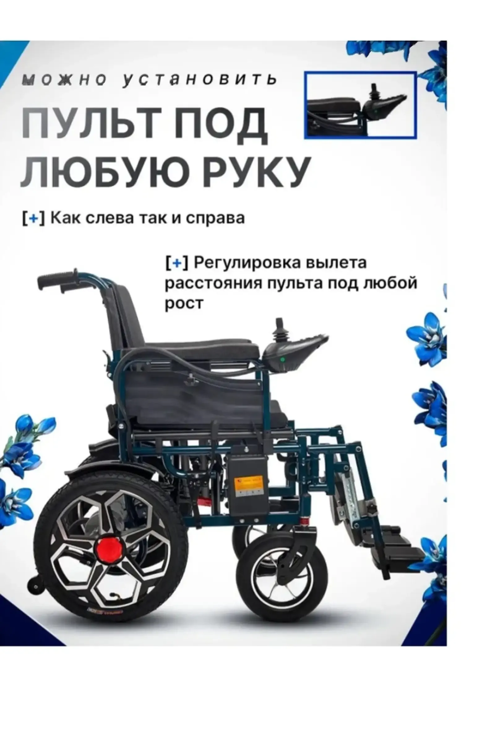 Инвалидная коляска для мало подвижных людей