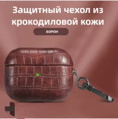 Кожаный чехол для AirPods 3 бордовый