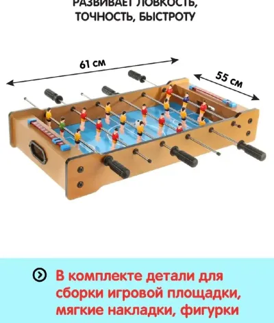 Игровой набор 2-в-1, включающий аэрохоккей и футбол