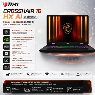 Игровой ноутбук, MSI Crosshair 16 HX AI D2XWFKG, Ultra 7 16ГБ, 512ГБ, RTX 5060