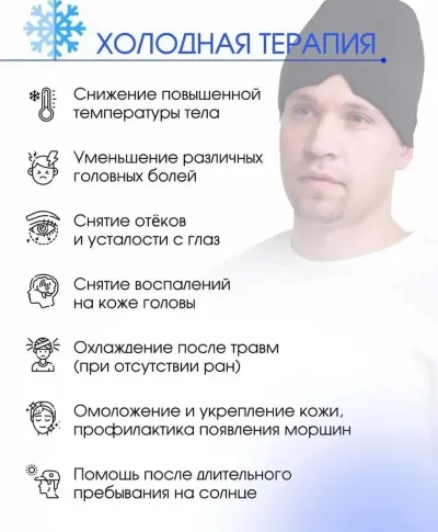 Расслабляющая маска гидрогелиевая