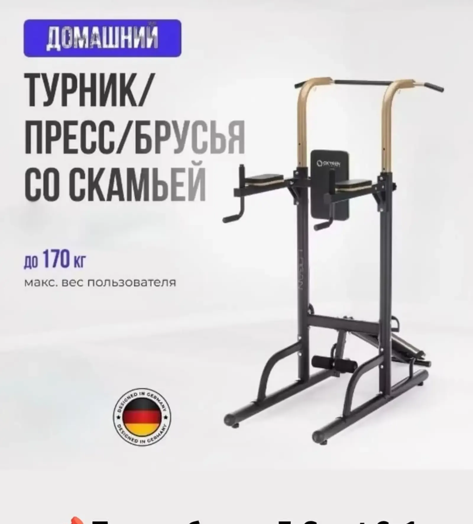 Тренажёр 3х1