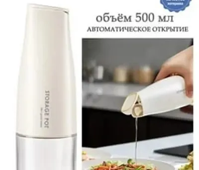 Бутылка для масла 500мл