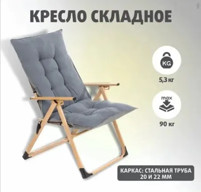 Кресло раскладное Premier Fishing