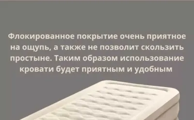 Надувной матрас с электрическим насосом