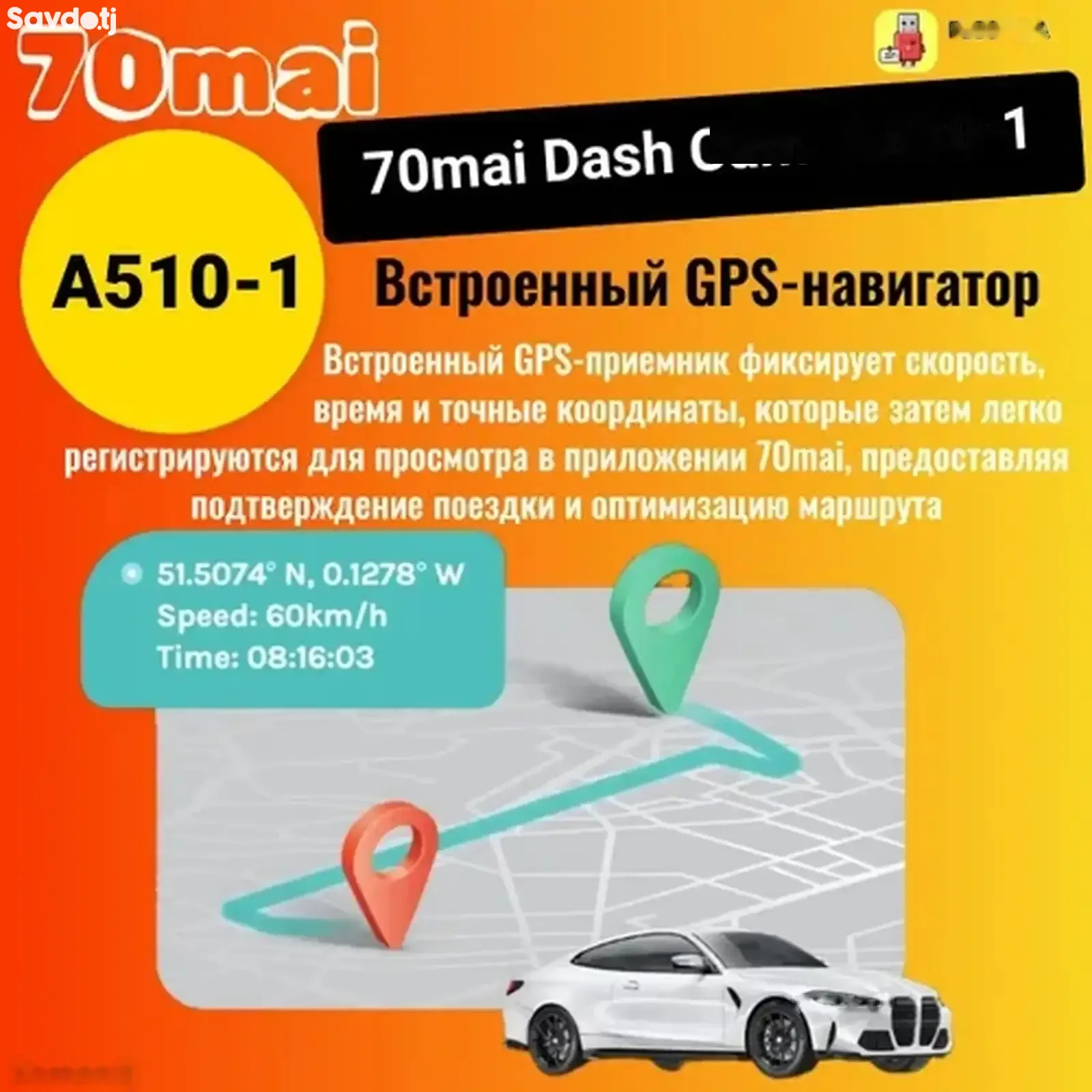Видеорегистратор Xiaomi 70mai Dash