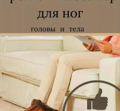 Массажёр грелка 2в1 для ног и шеи