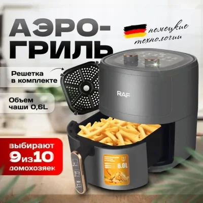 Мультипечь для жарки без масла цена
