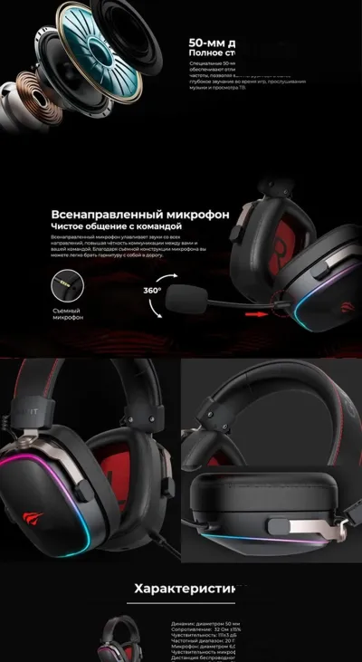 Беспроводные наушники Havit H2039BG игровые