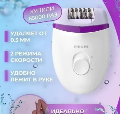 Эпилятор женский Philips OR