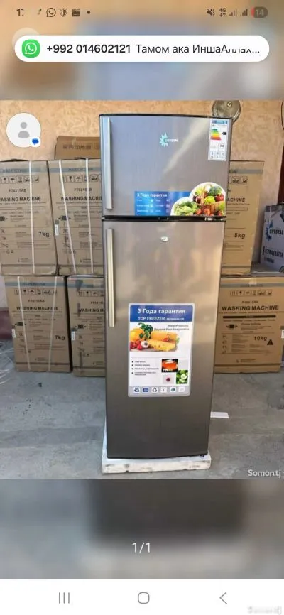 Холодильник Crystal