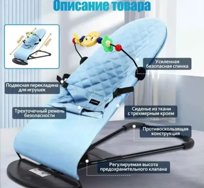 Шезлонг для новорожденных