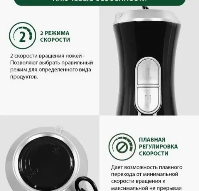 Блендер