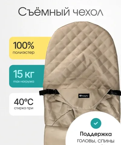Детский шезлонг