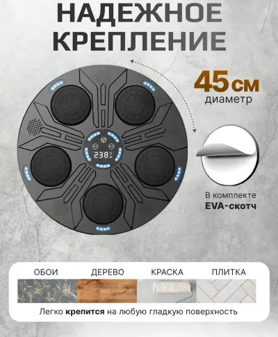 Тренажер для бокса