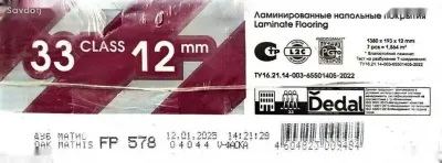 Ламинат 12мм