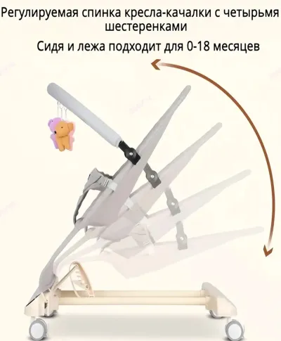 Шезлонг-качалка для новорожденных
